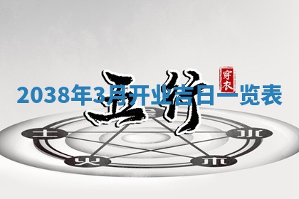 2025年6月8日老黄历适合家装吗