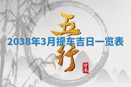 2025年12月16日财神朝向查询