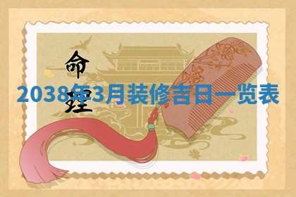 12月17日打麻将财神吉位查询
