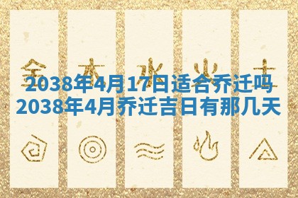2026年公历3月适合开业的日子