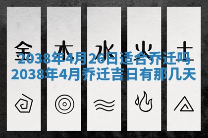 2026年公历3月适合开业的日子