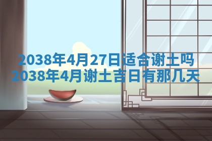 2026年02月15日潘姓男宝宝起名必读：八字喜忌用字详解