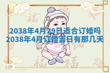 2026年公历3月适合开业的日子