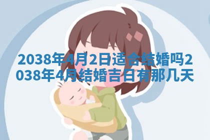 2026年公历3月适合开业的日子