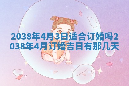 2026年公历3月适合开业的日子