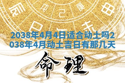 毛姓男宝宝起名大全：2026年03月12日生辰八字喜用神分析