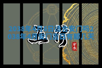 2025年12月21日打麻将在哪个方向详解