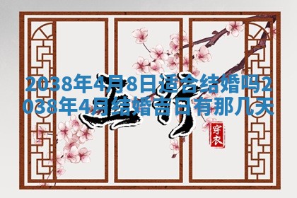 今天万年历2025年6月14日生意开张吉日,开业好日子查询