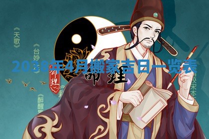 2025年6月29日适合搬家吗,搬家是好日子吗