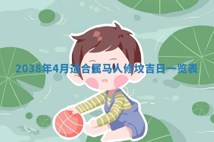 2026年公历3月适合开业的日子