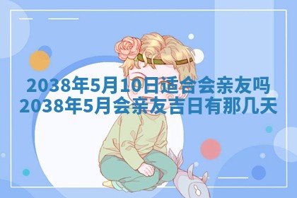 2026年公历3月适合开业的日子