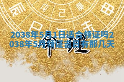 2026年公历3月适合开业的日子