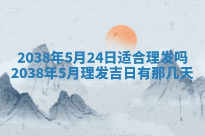 2026年公历3月适合开业的日子