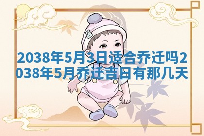 2025年12月21日打麻将在哪个方向详解
