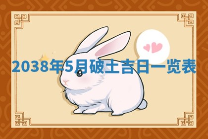 2025年12月19日的打麻将在哪个方位查询