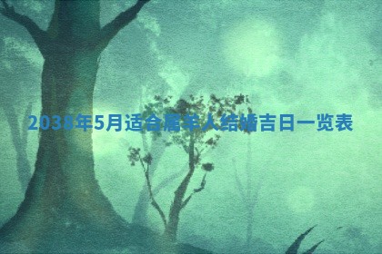 2025年12月21日打麻将在哪个方向详解