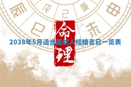 2025年12月21日打麻将在哪个方向详解