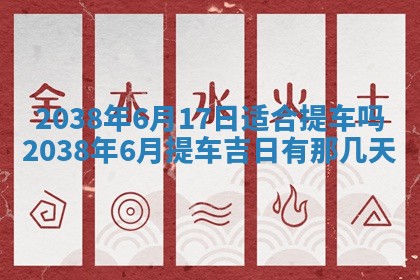 2026年公历3月适合开业的日子