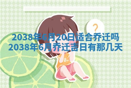 2026年公历3月适合开业的日子
