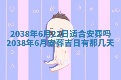 2026年公历3月适合开业的日子
