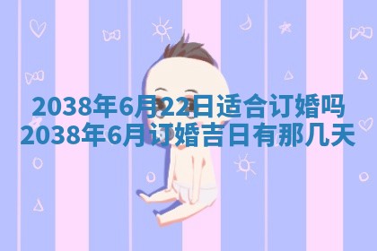 2026年公历3月适合开业的日子
