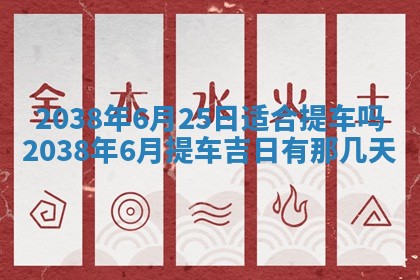 2026年公历3月适合开业的日子