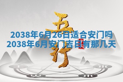 2025年12月22日打牌财神方向详解