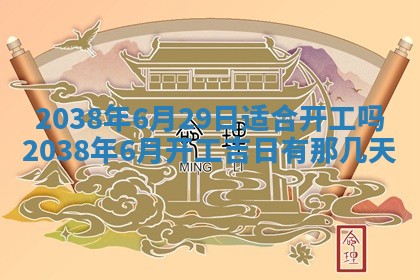 2025年12月22日打牌财神方向详解