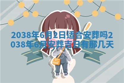 2026年公历3月适合开业的日子