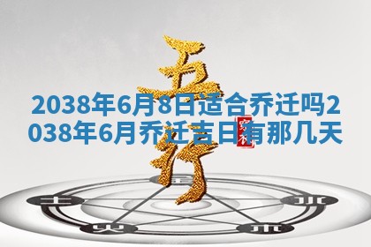 曹姓2026年01月29日出生的女宝宝取名攻略：名字怎么取才吉利？