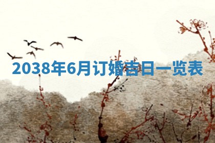 12月17日打麻将财神吉位查询
