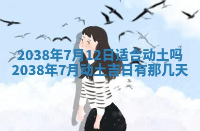 2026年公历3月适合开业的日子
