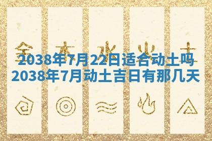2025年12月28日的财神在哪个方向,黄历财神方向查询