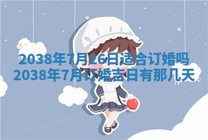 2025年12月21日打麻将在哪个方向详解