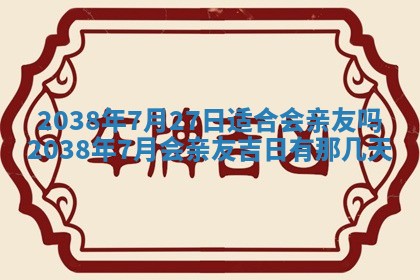 2026年02月15日潘姓男宝宝起名必读：八字喜忌用字详解