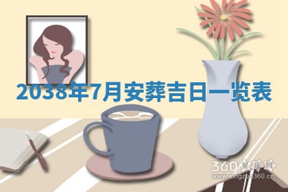 2025年12月19日的打麻将在哪个方位查询