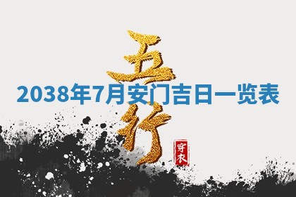 12月17日打麻将财神吉位查询