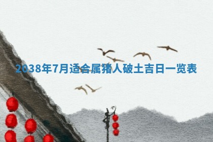 2025年12月22日打牌财神方向详解