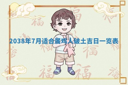 2025年12月22日打牌财神方向详解