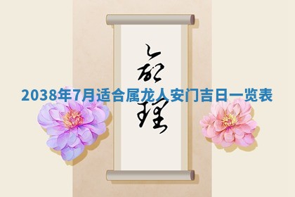 2025年12月21日打麻将在哪个方向详解