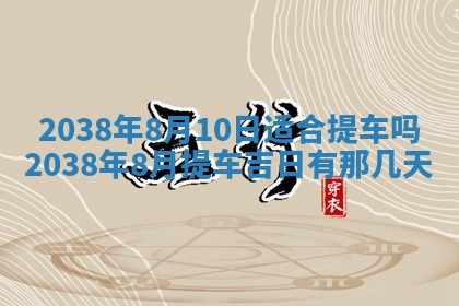 2025年12月21日打麻将在哪个方向详解