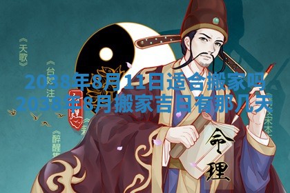 2026年公历3月适合开业的日子