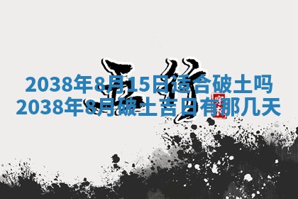 2025年12月21日打麻将在哪个方向详解