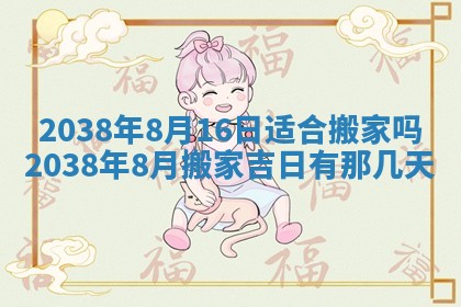 2025年12月23日今日财神方位,打牌朝向查询