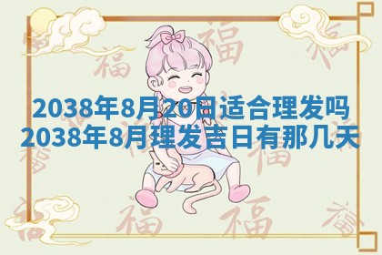 2026年公历3月适合开业的日子