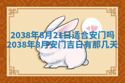 今天万年历2025年6月14日生意开张吉日,开业好日子查询