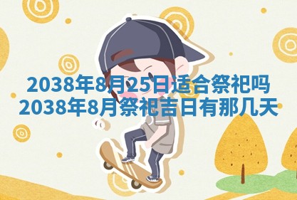 2025年12月21日打麻将在哪个方向详解