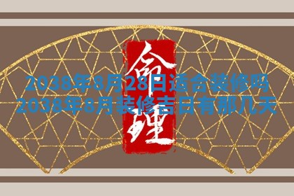 2025年12月21日打麻将在哪个方向详解