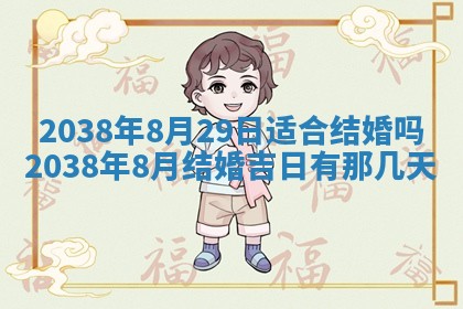 2026年公历3月适合开业的日子