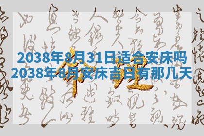 2026年公历3月适合开业的日子